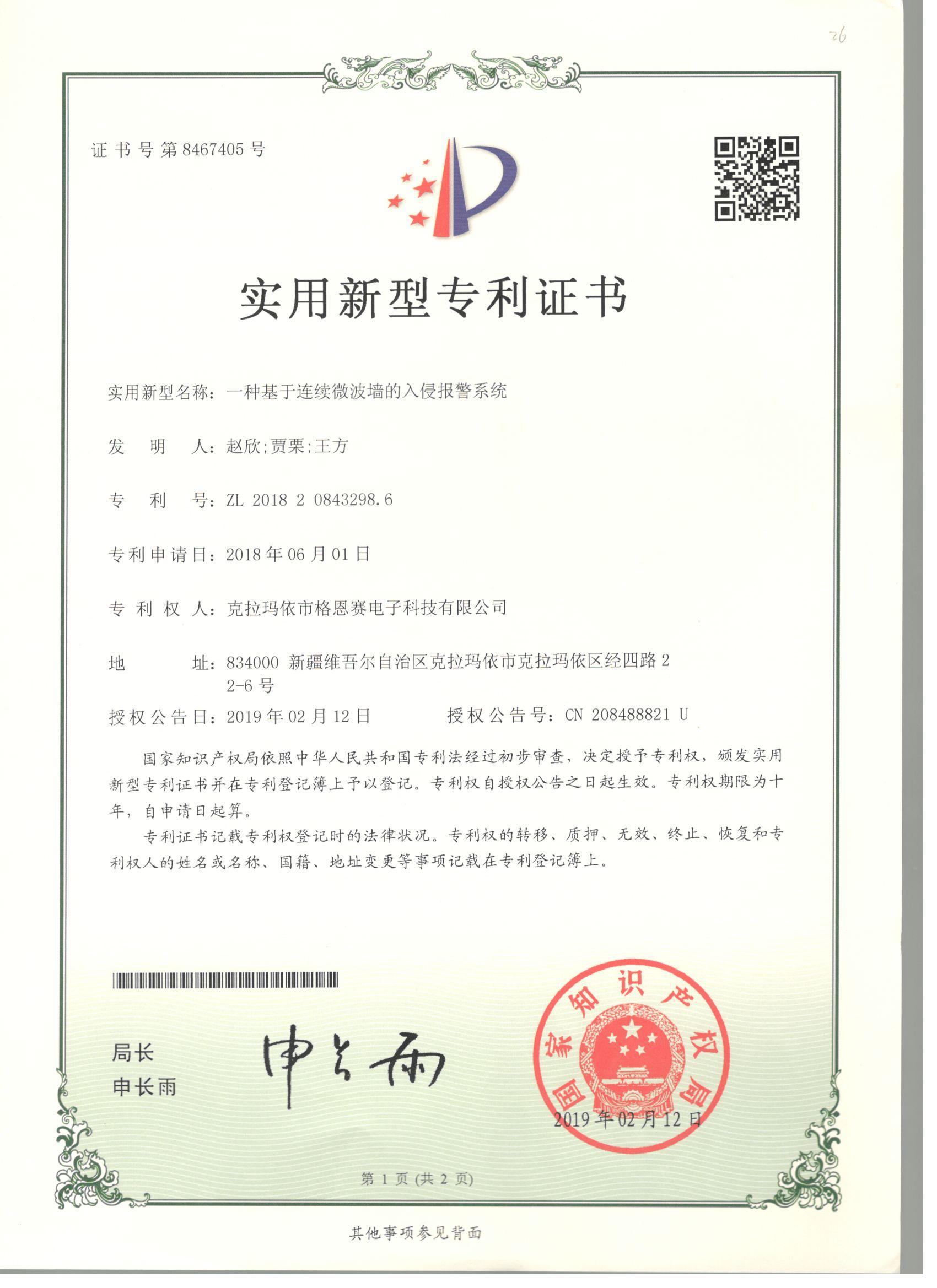 һ�ֻ���½��΢��ǽ�����ֱ���ϵͳ