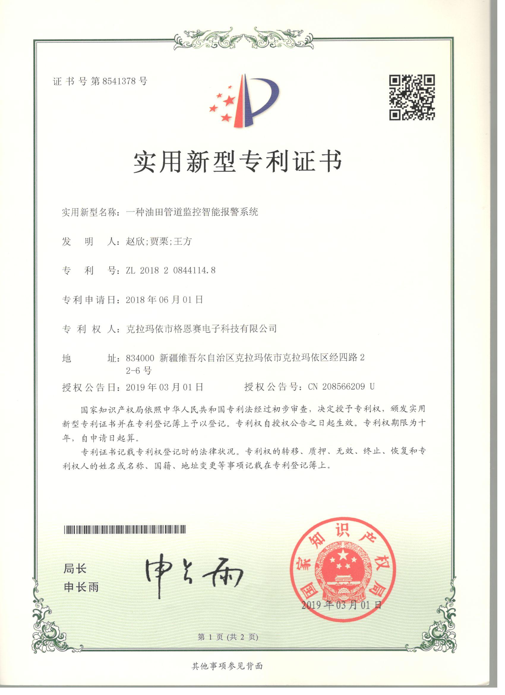 һ�������·������ܱ���ϵͳ