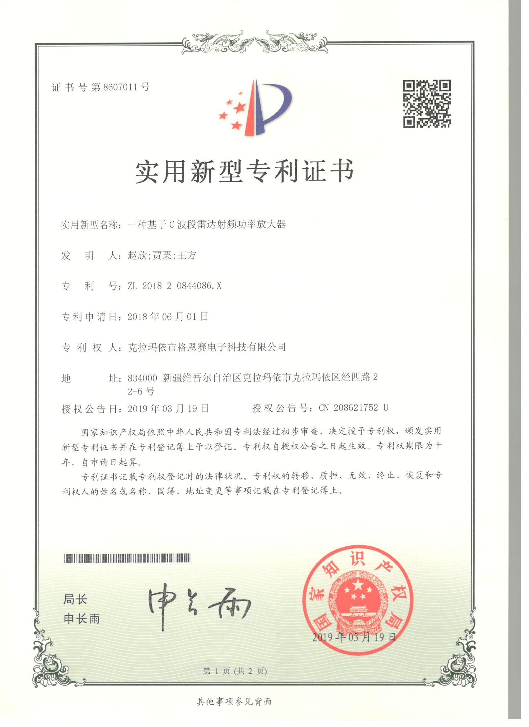 һ�ֻ���C�����״���Ƶ���ʷŴ���